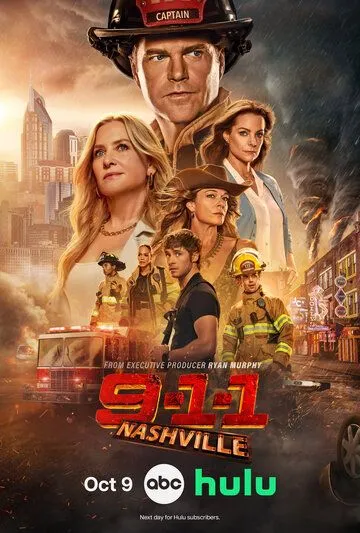 911: Нашвилл